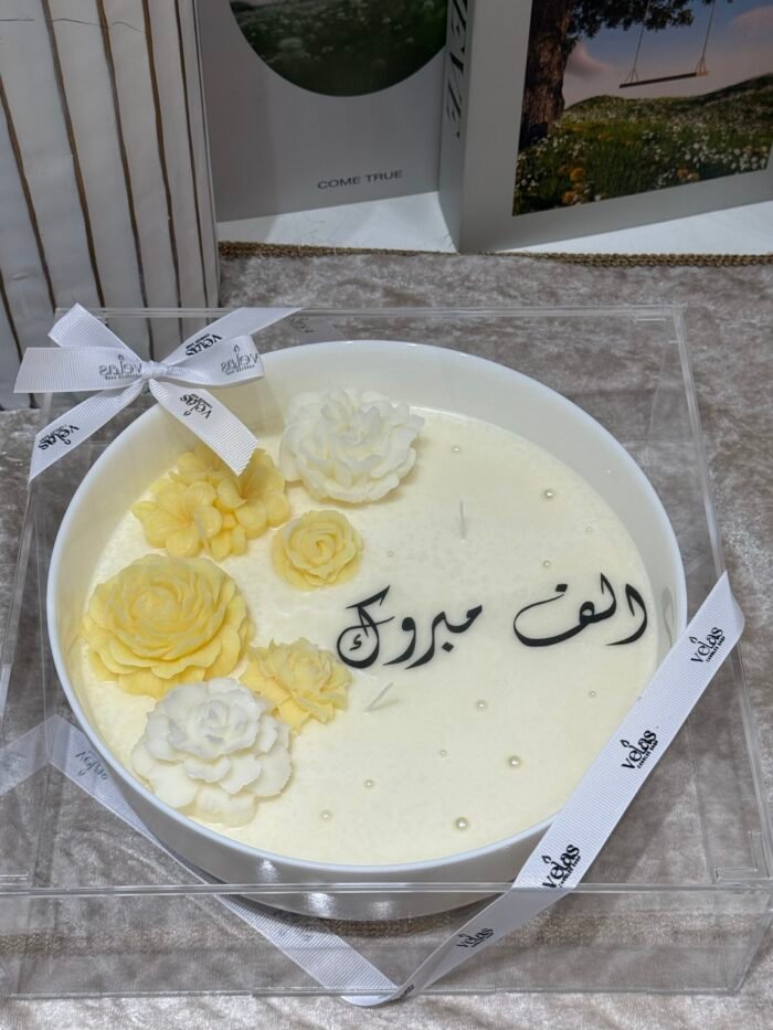 ⁦شمعة دفء الشمس⁩ - الصورة ⁦2⁩